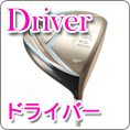 �h���C�o�[