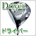 �h���C�o�[