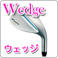 �E�F�b�W