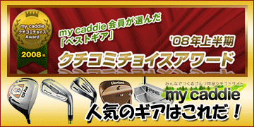 クチコミアチョイスワード
