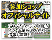GOLF SHOP オリジナルサイト