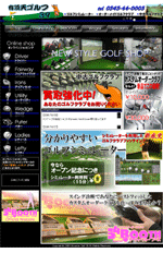 有頂天ゴルフ39 HP 有頂天ゴルフ39 HP