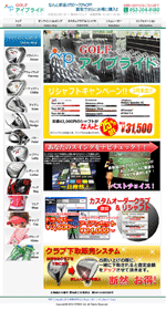 GOLF �A�C�v���C�h �z�[���y�[�W