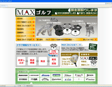 Golfy オフィシャルサイト