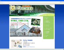 ゑびすや 釧路72店 オフィシャルサイト