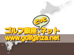 �S���t����ǂ��ƃl�b�g