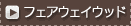 �t�F�A�E�F�C�E�b�h