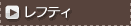 ���t�e�B