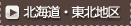 �k�C���E���k�n��
