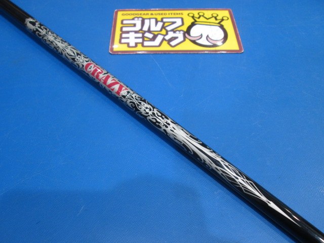 クレイジーロイヤルデコレーション（SR)44.5 テーラーメイドスリーブ 