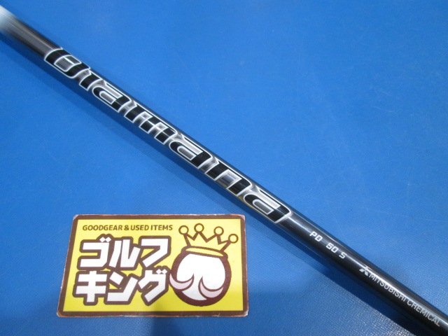 Diamana PD50 S キャロウェイスリーブ 44.0 三菱レイヨン シャフト 