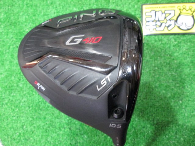 G410 lst ピン