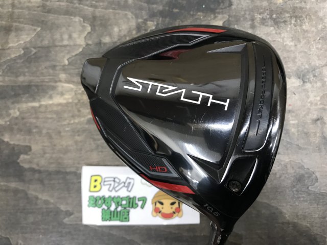 テーラーメイドステルス HDドライバー 10.5° ヘッド