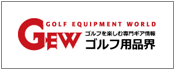 GOLF EQUIPMENT WORLD