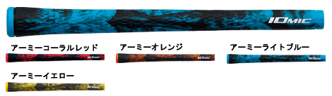 Art Grip Series Sticky Black Army 2.3