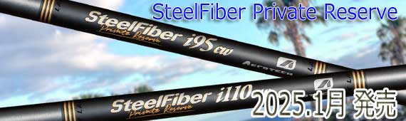 SteelFiber_Private_Reserve