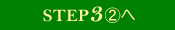 STEP3-A