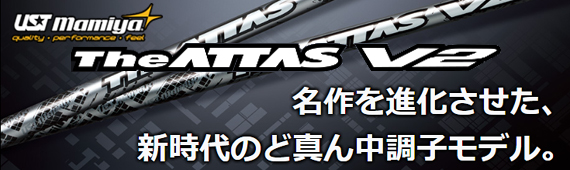 ATTAS V2