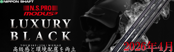N.S.PRO MODUS3 TOUR120 LUXURY_BLACK.jpg