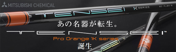 TENSEI Pro Orange 1K
