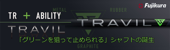 TRAVIL IRON