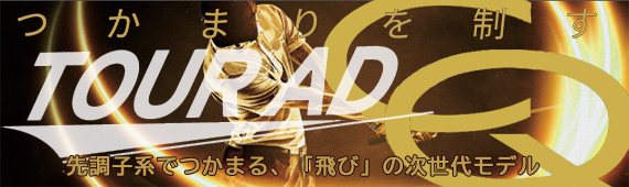 TOUR AD CQ