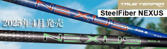 SteelFiber NEXUS