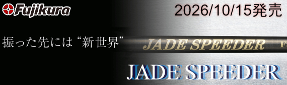 JADE SPEEDER