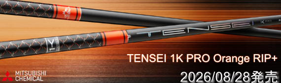 TENSEI 1k pro orange rip+