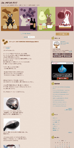 ゴルフ45℃ ブログ ゴルフ45℃ ブログ