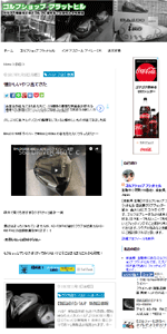 ゴルフショップ フラットヒル ブログ ゴルフショップ フラットヒル ブログ