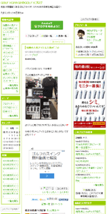 ゴルフ グレージ ブログ ゴルフ グレージ ブログ