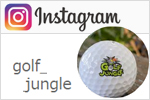 ゴルフジャングル Instagramページ