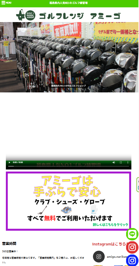 ゴルフレンジ アミーゴ ホームページ ゴルフレンジ アミーゴ ホームページ