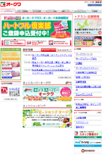 オークワ ホームページ オークワ ホームページ