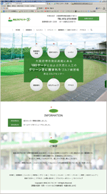 泉北ゴルフセンター ホームページ