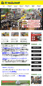 ゴルフジャングル ホームページ ゴルフジャングル ホームページ