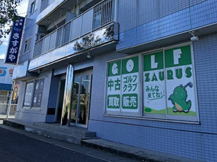 ゴルフザウルス ゴルフザウルス