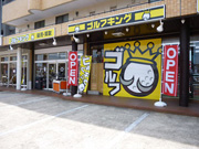 ゴルフキング尾張旭店 ゴルフキング尾張旭店