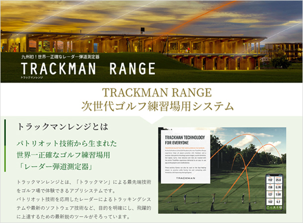 StKpVXe ˃StZ^[TRACKMAN RANGE