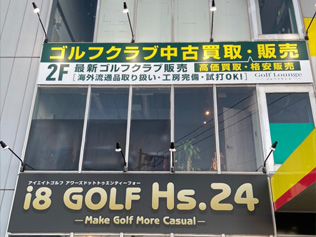 Golf Lounge