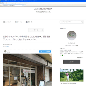 アンフィニゴルフ ブログ アンフィニゴルフ ブログ