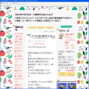 ゴルフ45℃ ブログ ゴルフ45℃ ブログ