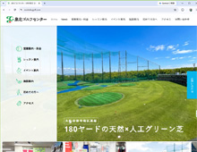 泉北ゴルフセンター オフィシャルサイト