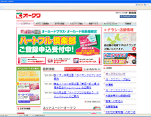 オークワ オフィシャルサイト オークワ オフィシャルサイト