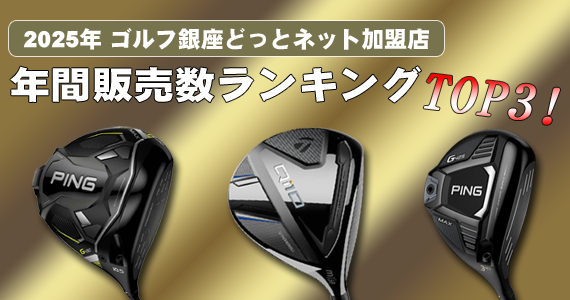 2025�̔��������L���O