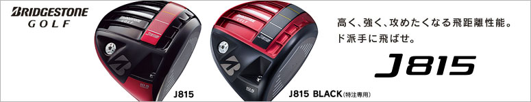 ブリヂストン J815 ドライバー ブリヂストン J815 ドライバー