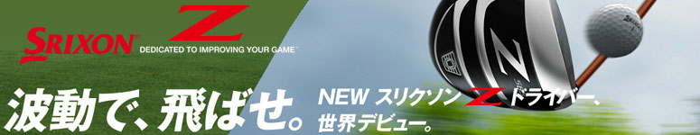 ダンロップ スリクソンZ565 ドライバー ダンロップ スリクソンZ565 ドライバー