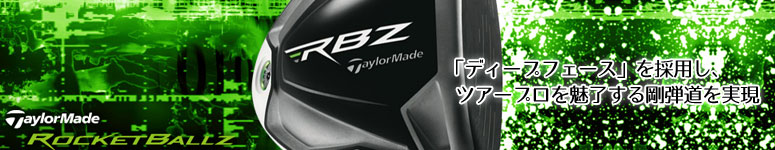 ROCKETBALLZ