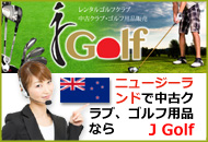 JGolf �j���[�W�[�����h